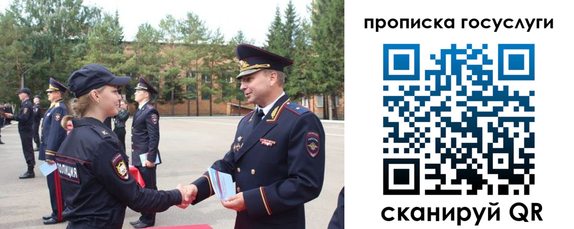 прописка 2025 в Котово