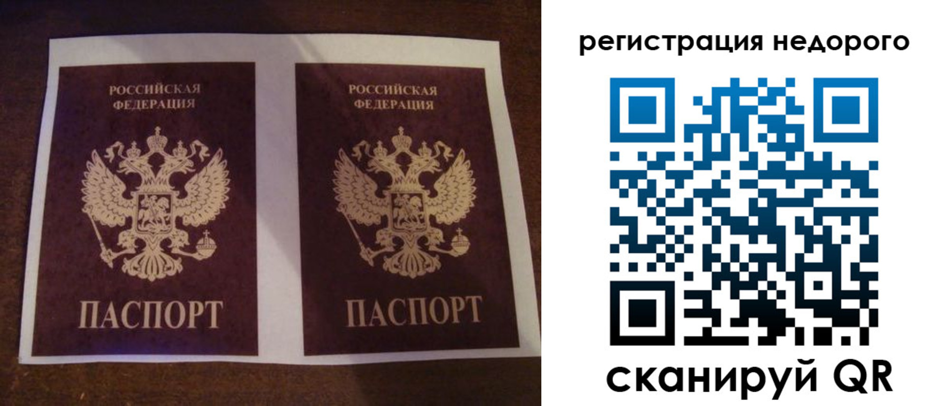 прописка для военкомата в Котово
