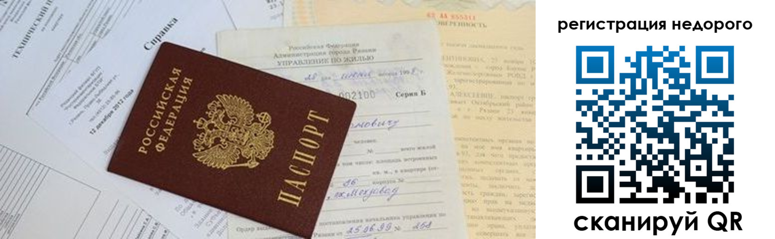 где прописаться в Котово