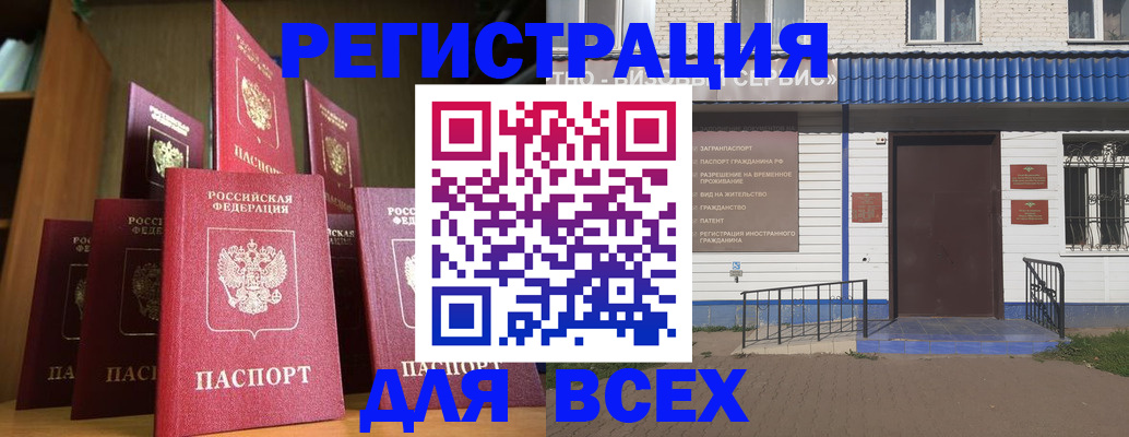 регистрация для дет. сада в Котово