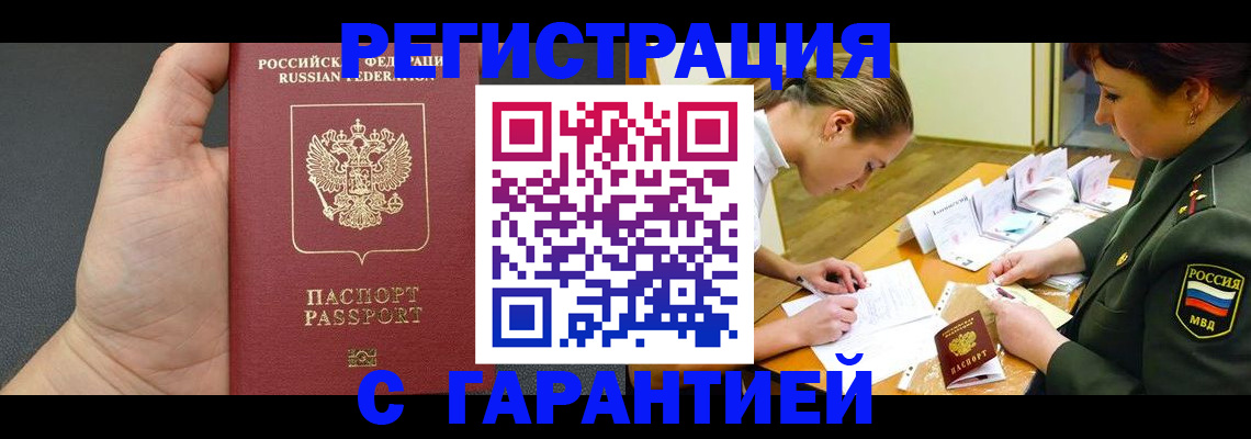 пропишу в квартире в Котово