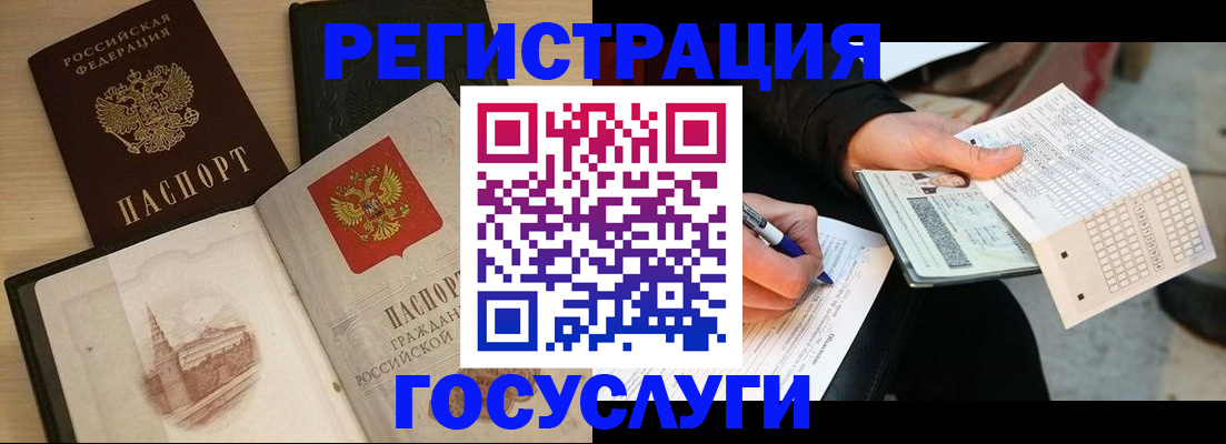 прописка для кредита в Котово