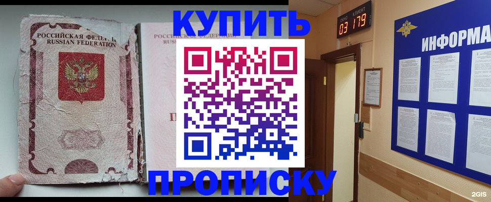 временная регистрация в Котово