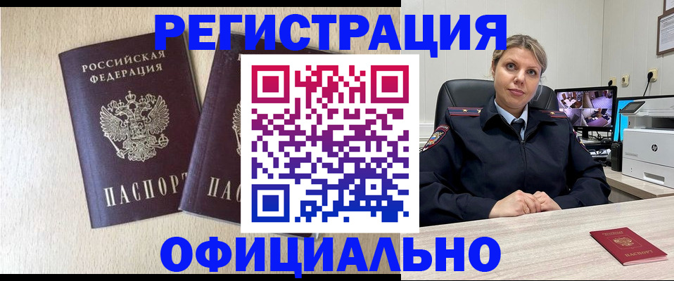 временная регистрация в квартире в Котово