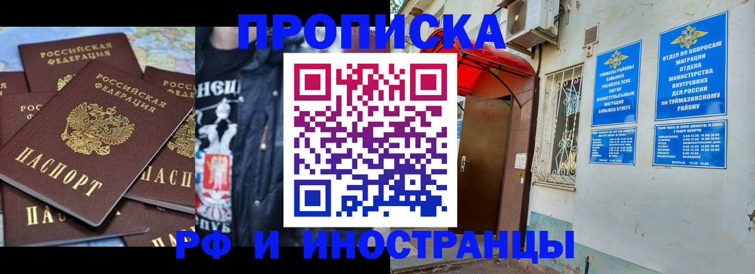 временная регистрация для всех в Котово