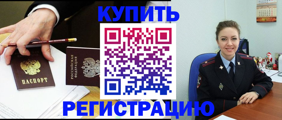 найти адрес прописки в Котово