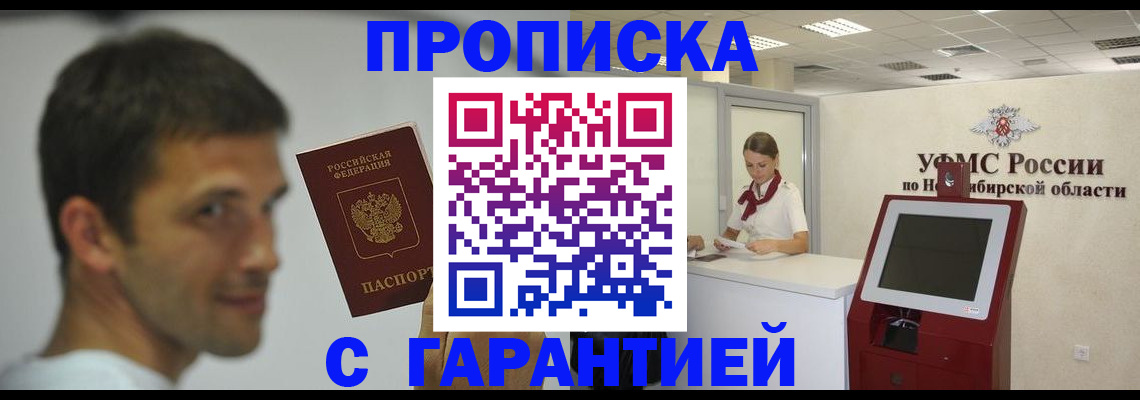 найти адрес прописки в Котово