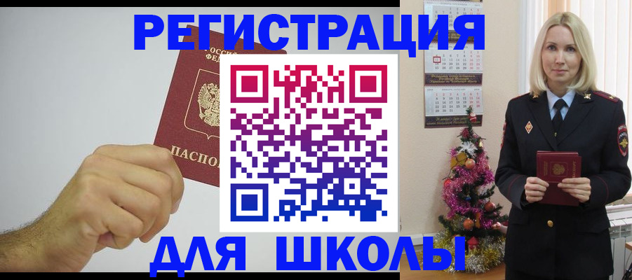 прописка от собственника в Котово