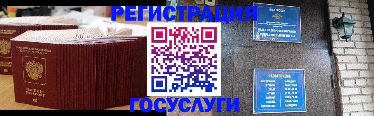 прописка для кредита в Котово