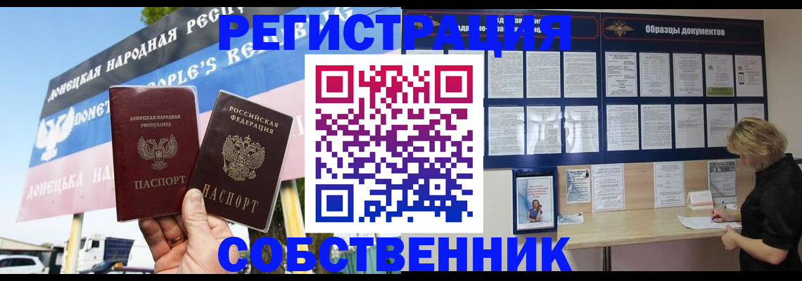 временная регистрация поиск в Котово